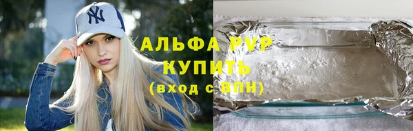 ALPHA PVP Абдулино