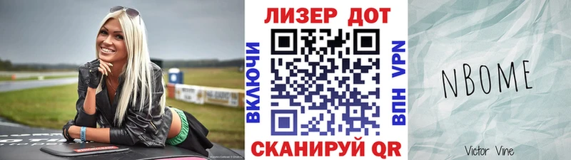 Марки 25I-NBOMe 1,8мг  что такое наркотик  Емва 